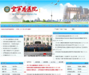 空军总医院缩略图