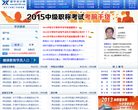 新华会计网缩略图