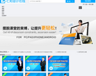 仁和会计在线缩略图