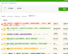北海365网北海时事开讲缩略图