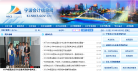 宁波会计信息网缩略图