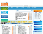 青岛市会计信息网缩略图