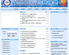 中国科学院大连化学物理研究所 科技处缩略图