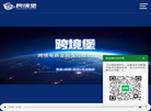 宁波跨境堡科技缩略图