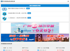 快捷国际机票网缩略图