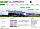 科晋尔环保科技缩略图