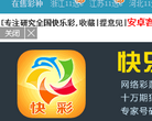 浙江快乐彩走势图缩略图