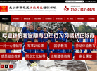 长沙市雨花区快乐成长培训学校缩略图