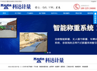 广东科达计量科技缩略图