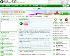 凯立德家园缩略图