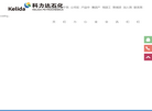 科力达石化缩略图