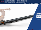 克镭弗机械科技缩略图
