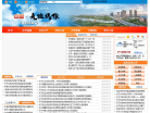 克拉玛依市政府网站缩略图