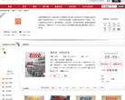 看历史 - 读览天下缩略图