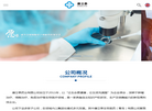 康立泰生物医药缩略图