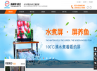 重庆尚恒广告有限责任公司缩略图