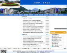 凯里学院缩略图