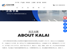 江苏卡莱新型装饰材料缩略图