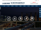 四川莱贝停车设备缩略图