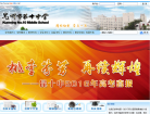 昆明市第十中学缩略图