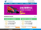 杭州日迅新网络科技缩略图