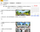 驾校一点通科目四模拟考试缩略图