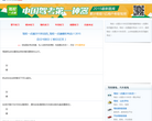 驾校一点通科目四模拟考试缩略图