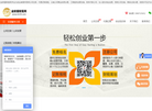 吾爱财税网缩略图
