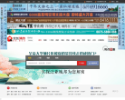 昆明搜狐焦点网缩略图