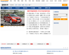 太平洋汽车网昆明分站缩略图