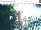 云南嘉荟教育信息咨询公司网站缩略图