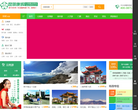 昆明康辉旅行社缩略图