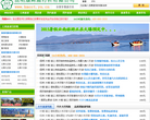昆明康辉国际旅行社缩略图