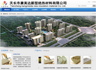 天长市康美达新型绝热材料缩略图