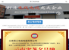 云南昆江电线电缆缩略图
