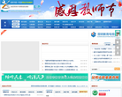 昆明市教育局缩略图