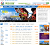 云南省昆明国际旅行社缩略图
