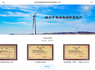 昆明恒顺通电线电缆缩略图
