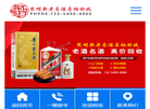 昆明新老名酒名烟回收缩略图