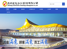 昆明建设咨询监理缩略图