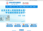 昆明中研甲状腺医院缩略图