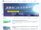 昆明泌尿生殖专科医院缩略图