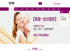 若伊家政服务缩略图