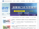 昆明泌尿生殖专科医院缩略图