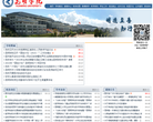 昆明学院缩略图