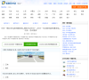驾驶员考试网科目一缩略图