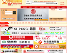 昆明招聘网缩略图