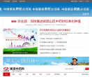 康美中药网缩略图