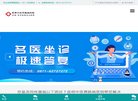 昆明胃肠病医院缩略图