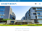 南京康尼电气技术缩略图